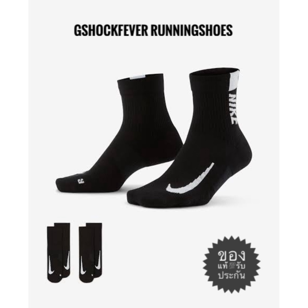 📌 Nike Multiplier ถุงเท้าวิ่งสีดำหุ้มข้อ (2 คู่) ของใหม่ แท้💯 จากช้อป NIKE🇹🇭