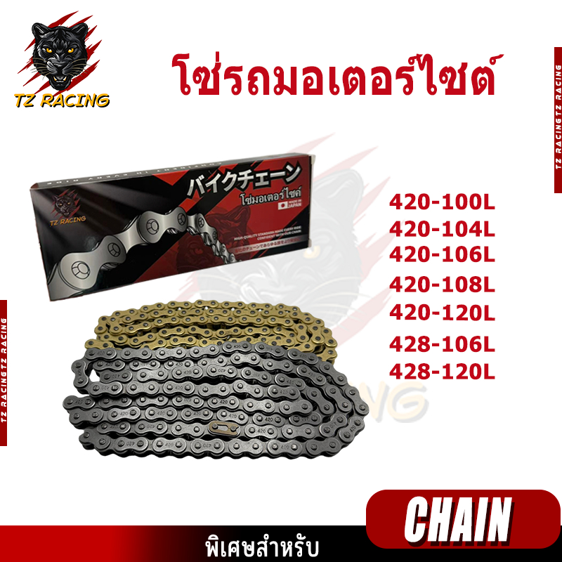 【TZ RACING】โซ่รถมอเตอร์ไซค์ แข็งแรง ทนทาน ใช้งานได้จริง สินค้าดีมีคุณภาพ เบอร์ 420 และ 428WAVE M-SLAZ SONIC PARK