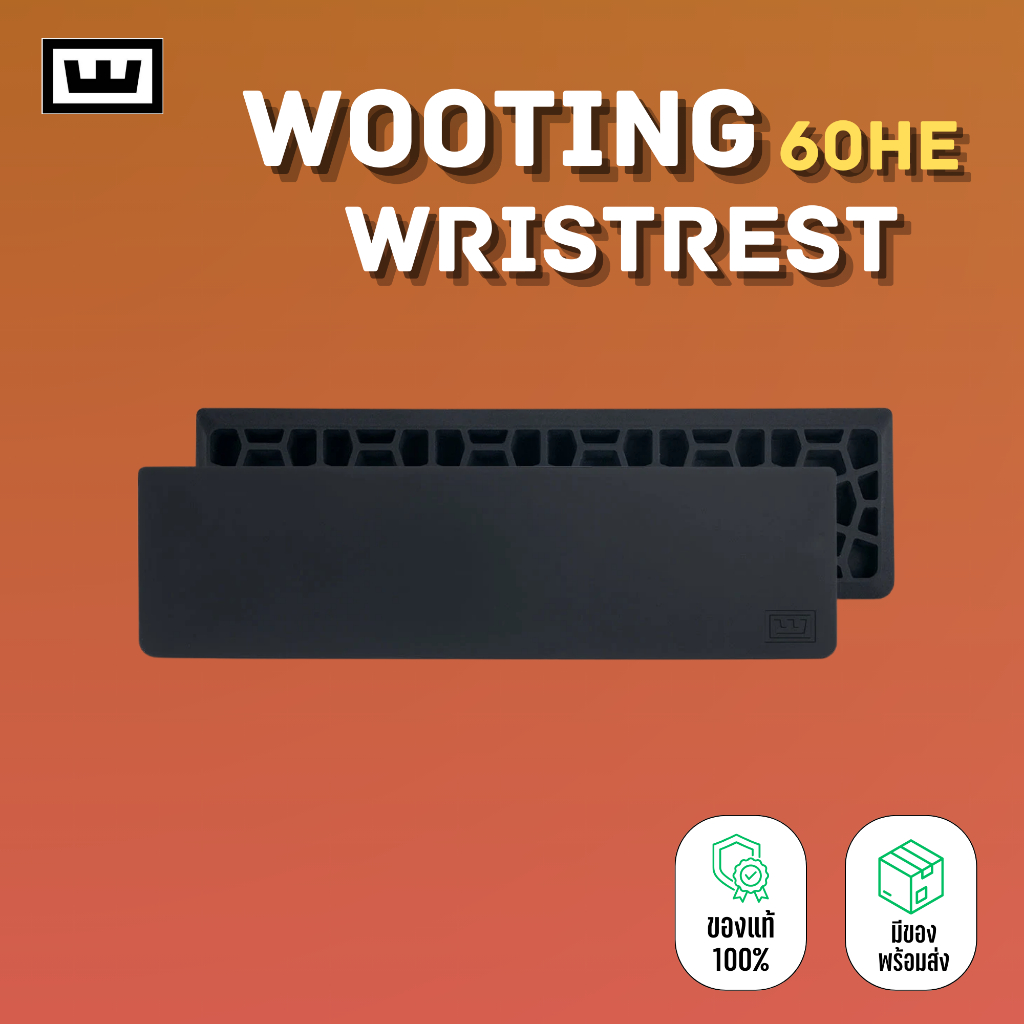 (พร้อมส่ง) Wooting 60HE Wristrest