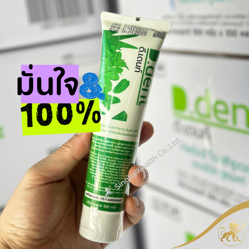 ยาสีฟันดีเด้นท์ d.dent ยาสีฟันสูตรเปปเปอร์มิ้นต์ ของแท้จากบริษัท~ได้รับสินค้าตามตัวเลือก&ราคา ราคา ถูกที่สุด ดีลบีเคเค แกลเลอรีภาพที่ 8