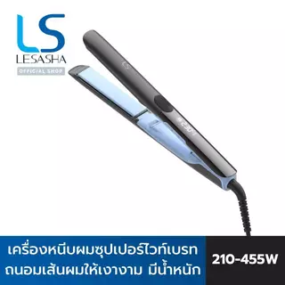 [NEW] LESASHA เครื่องหนีบผม ซุปเปอร์ ไวท์เบรท SUPERVIBRATE HAIR CRIMPER 10LS00382