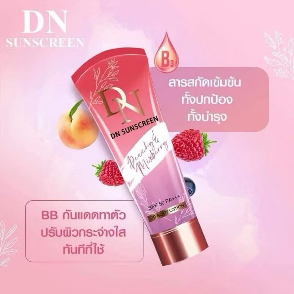 กันแดดดีเอ็น DN Skincare Dn Sunscreen Peach & Mixberry BB Lotion SPF50PA+++
