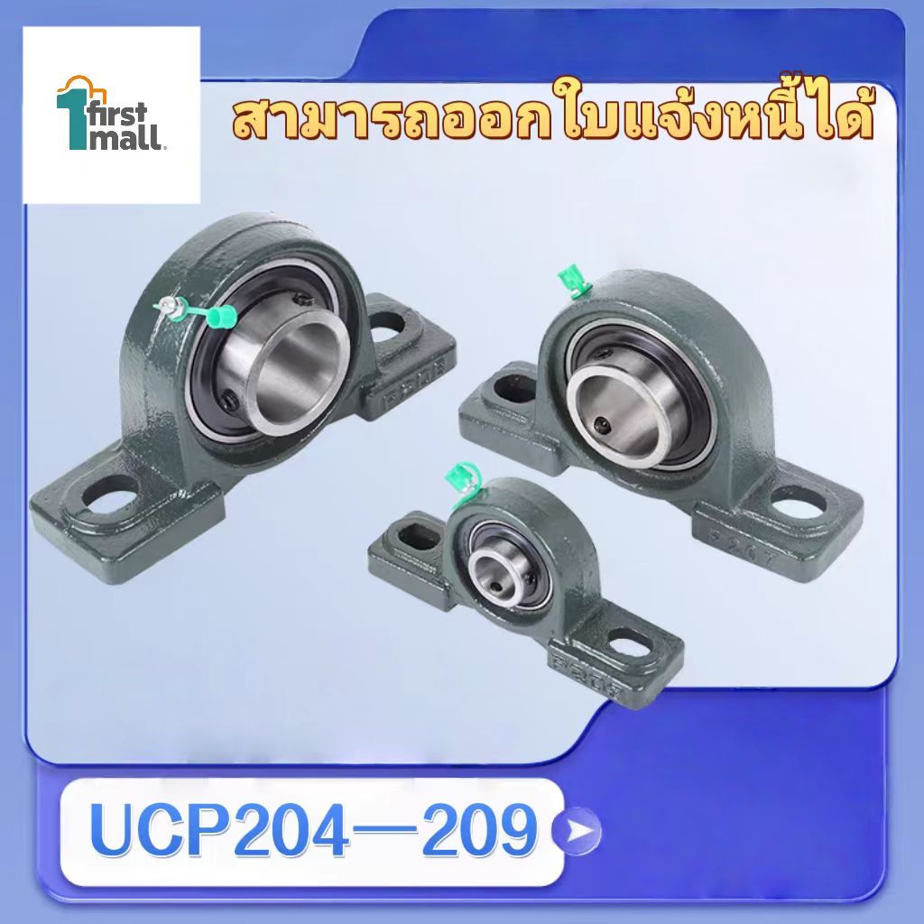 DSK.UCP.204-20mm.205-25mm.206-30mm.207-35mm.208-40mm.209-45mm.High-quality bearings