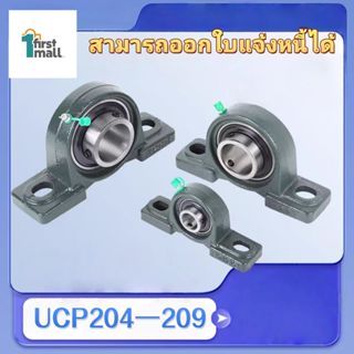 DSK.UCP.204-20mm.205-25mm.206-30mm.207-35mm.208-40mm.209-45m…