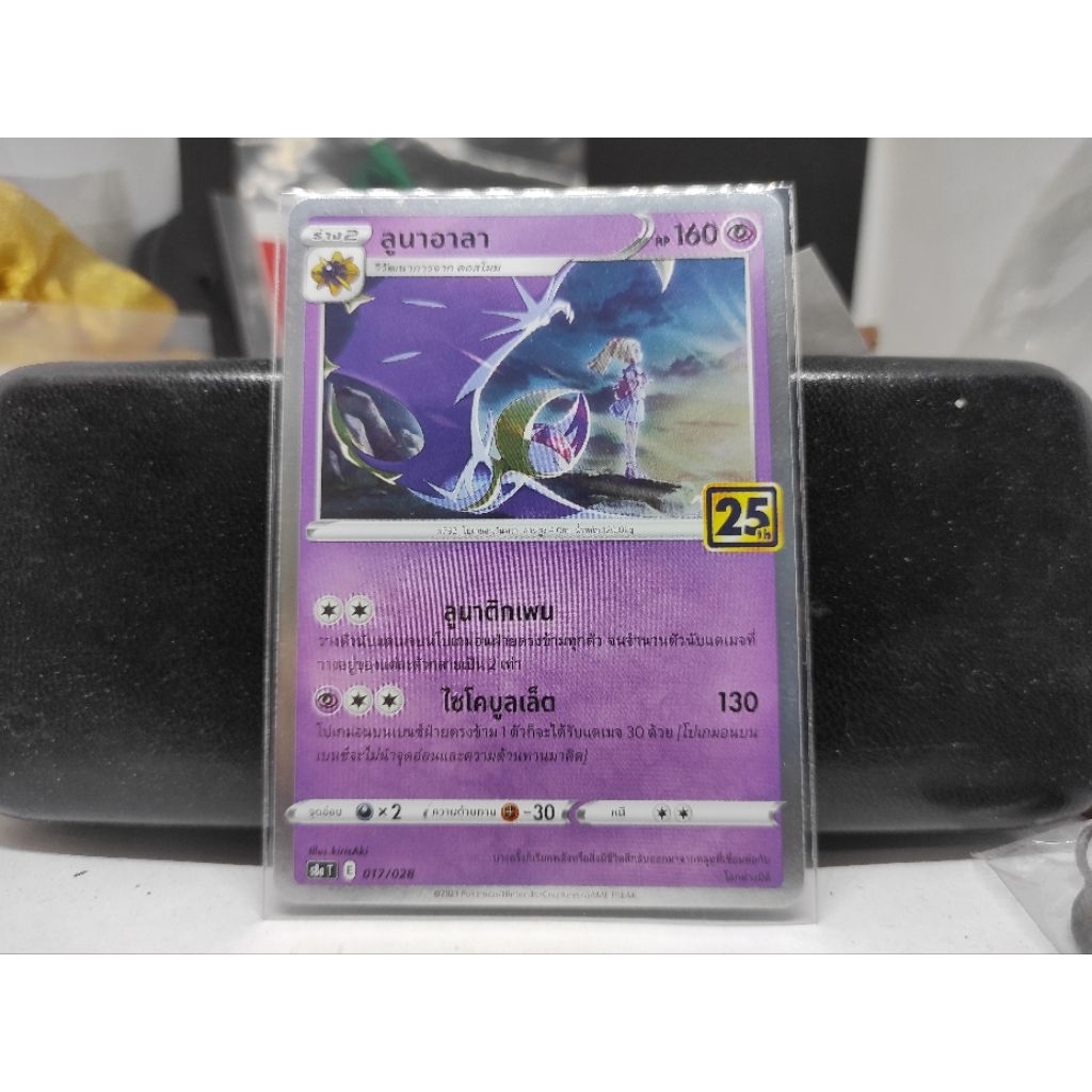 การ์ด Pokemon CardPokémon 25th Anniversary LUNALA S8a 017/028 Japanese Set NM
#การ์ดโปเกม่อน
#Pokémo