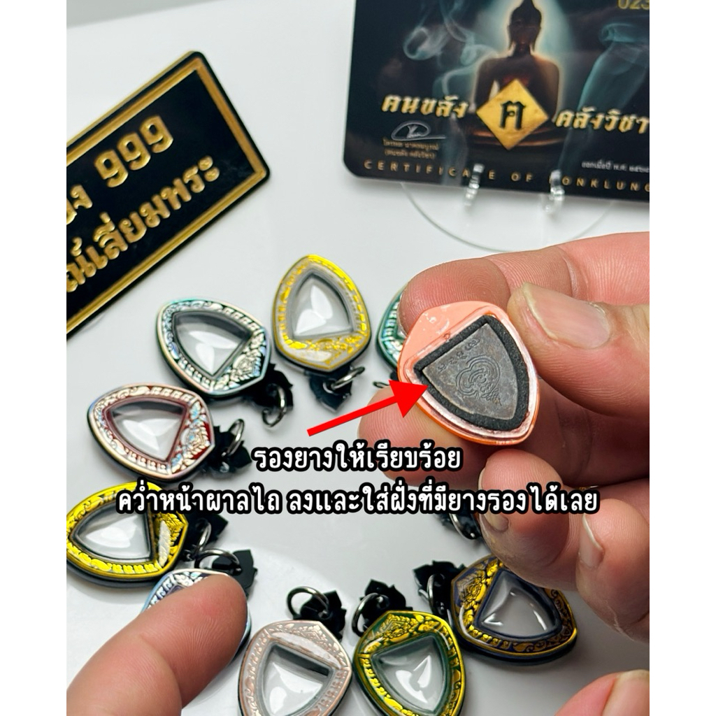 กรอบเลเซอร์สำเร็จ ผาลไถ พลิกฟื้นคืนชาตา ฅนขลัง คลังวิชา ขนาด 1.6x1.8 cm.กรอบแบบใส่เองได้ที่บ้าน มีสินค้าพร้อมส่ง - รูปที่ 2