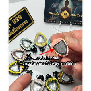 กรอบเลเซอร์สำเร็จ ผาลไถ พลิกฟื้นคืนชาตา ฅนขลัง คลังวิชา ขนาด 1.6x1.8 cm.กรอบแบบใส่เองได้ที่บ้าน มีสินค้าพร้อมส่ง