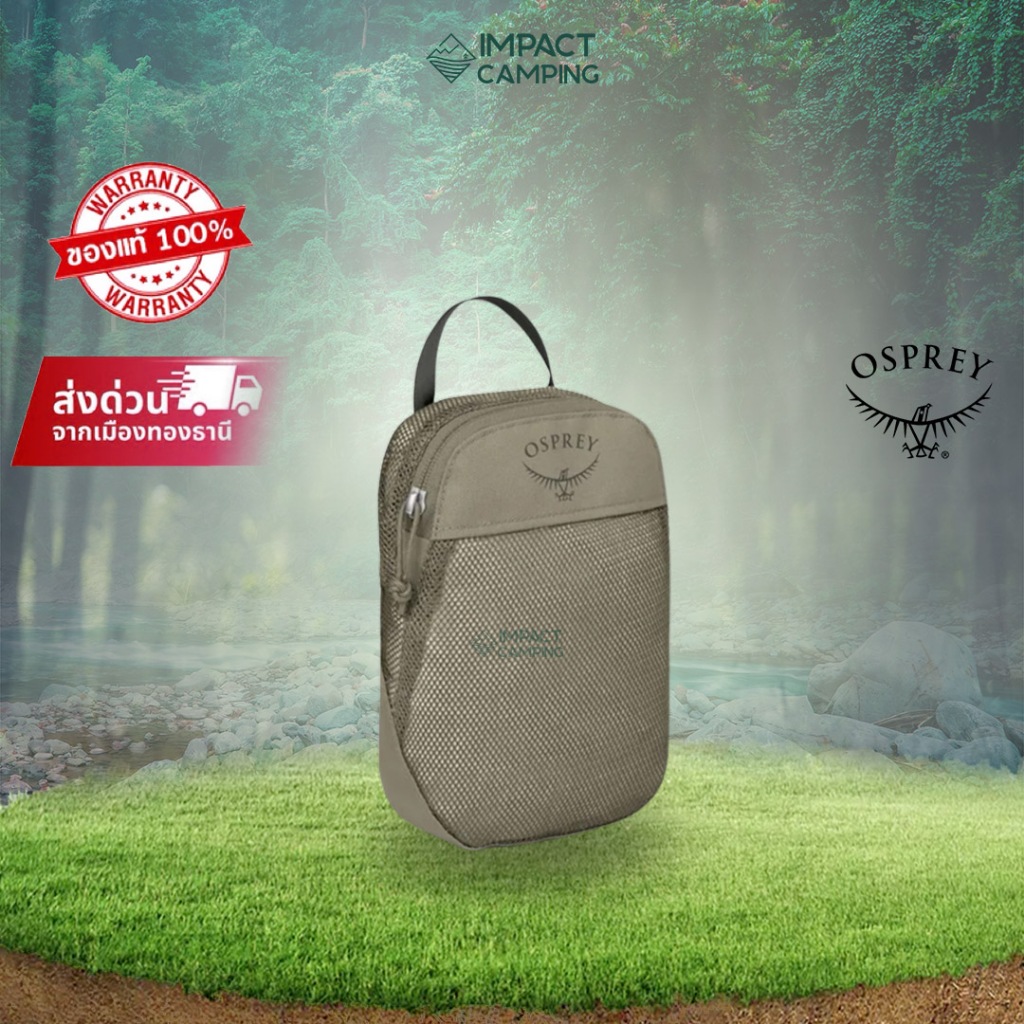 Osprey กระเป๋าจัดระเบียบ DAYLITE PACKING CUBE