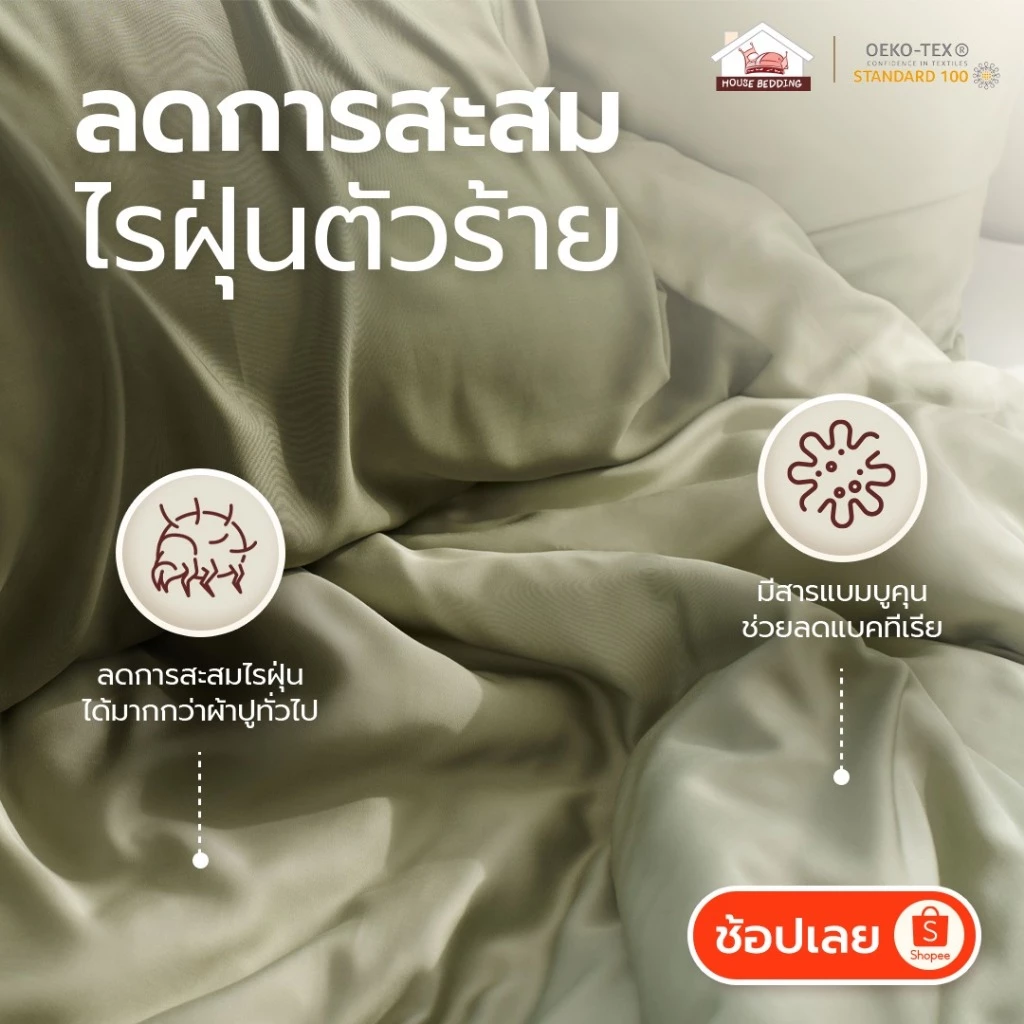 เซ็ตผ้าปูที่นอนใยไผ่ออแกนิค สีเทาดำ thumbnail 5