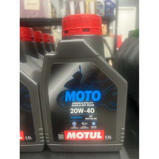 MOTUL MOTO 20W40 ขนาด 0.8L