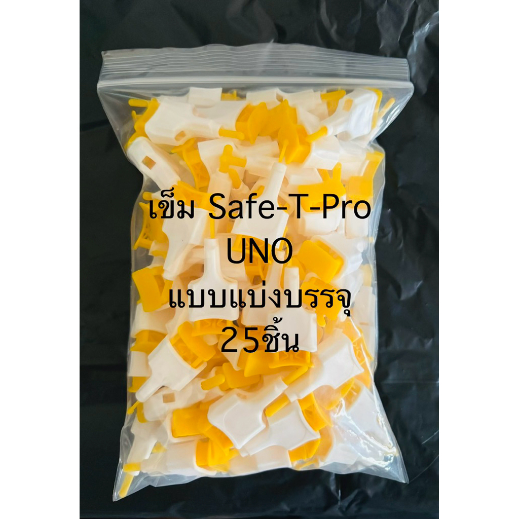 เข็มเจาะเลือด Accu-Chek Safe-T-Pro Uno | 25 | 50 | 100ชิ้น | ของแท้ พร้อมส่ง