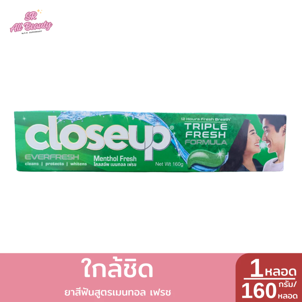 ใกล้ชิด ยาสีฟันสูตรเมนทอล เฟรช ขนาด 160 กรัม/หลอด