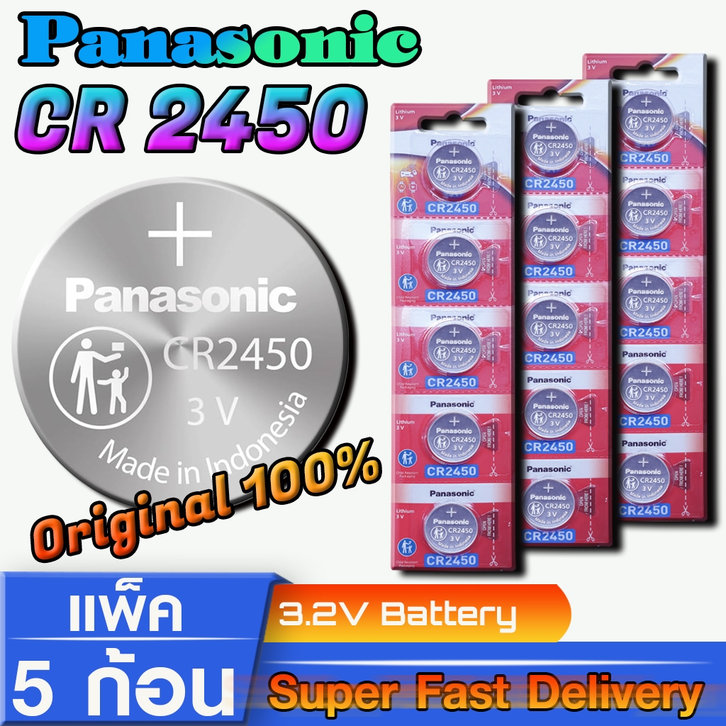 ถ่านกระดุม Panasonic CR2450 ลิขสิทธิ์แท้ ล็อตใหม่ มีใบตัวแทนจำหน่ายถูกต้อง