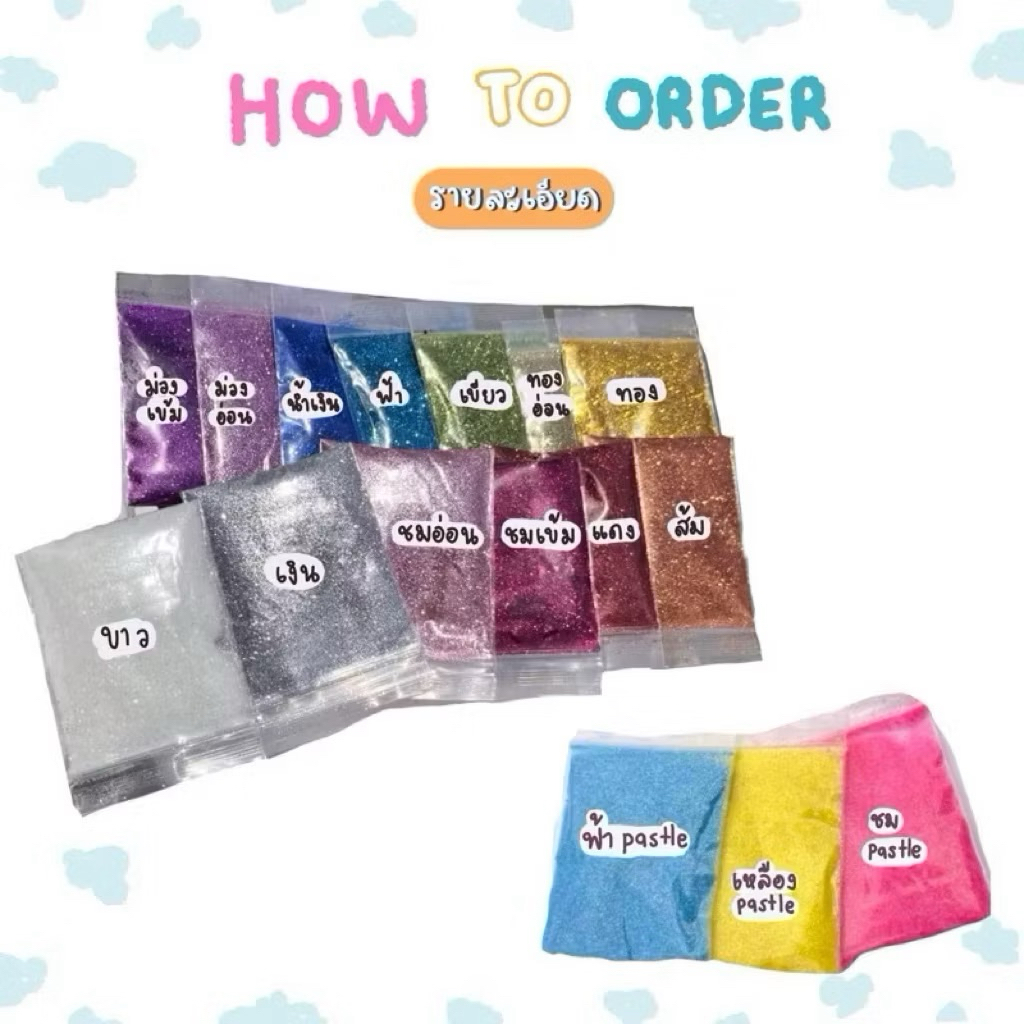 กากเพชรแพค 500g ส่งจากไทย เลือกสีได้ พร้อมส่ง