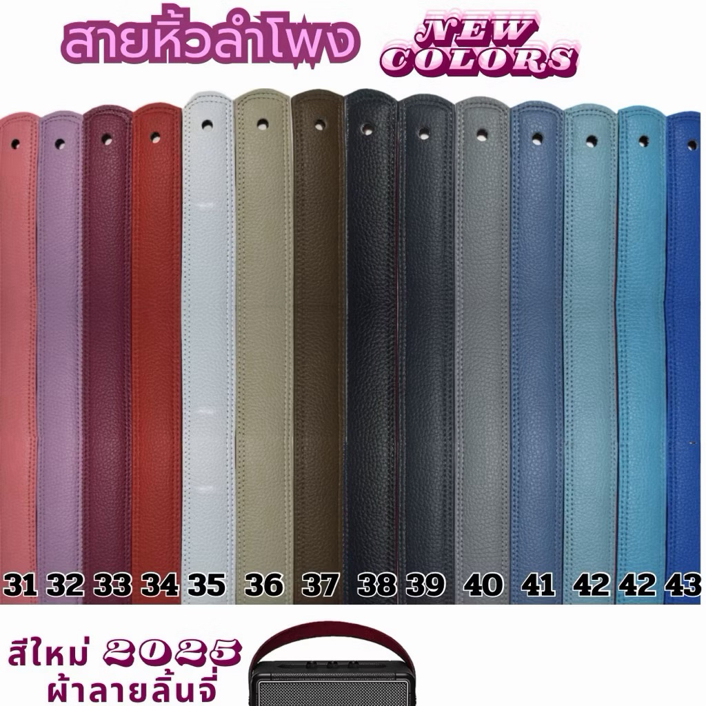 สายหิ้วลำโพง หูหิ้วลำโพงบลูทูธ 📻✨ ผ้าคุณภาพดี รองกำมะหยี่สีแดง [กว้าง 4 ซม] รูปที่ 2