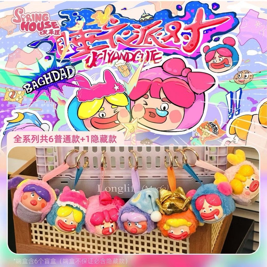 พร้อมส่ง Ugly Family Pajama Party v.1