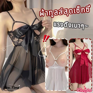 💚Sex time💜ชุดนอนsexy ไม่ได้นอน ชุดสูทกระโปรง ราคาถูก ซีทรู ประดับโบว์ที่หน้าอก 3 สี หลากหลายสไตล์ H1155