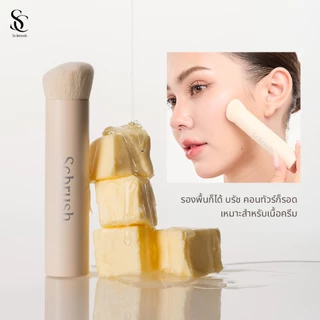 Scbrush Nubbie Brush | แปรงแต่งหน้า Nubbie แบรนด์ Scbrush รหัส 151