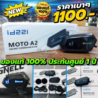 ID221 MOTO BC1 บลูทูธติดหมวกกันน็อค