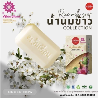สบู่น้ำนมข้าว ตะวันเดือนของแท้ ใช้ทำความสะอาดผิวหน้าและผิวกาย ขนาด 100 กรัม