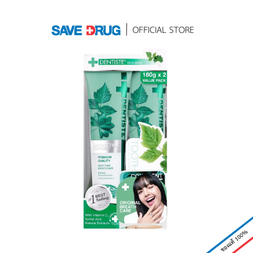 Dentiste 160 gx 2 (Duo-Pack) ยาสีฟันเดนทิสเต้ ขนาด 160กรัม แพ็คคู่ [2 หลอด]