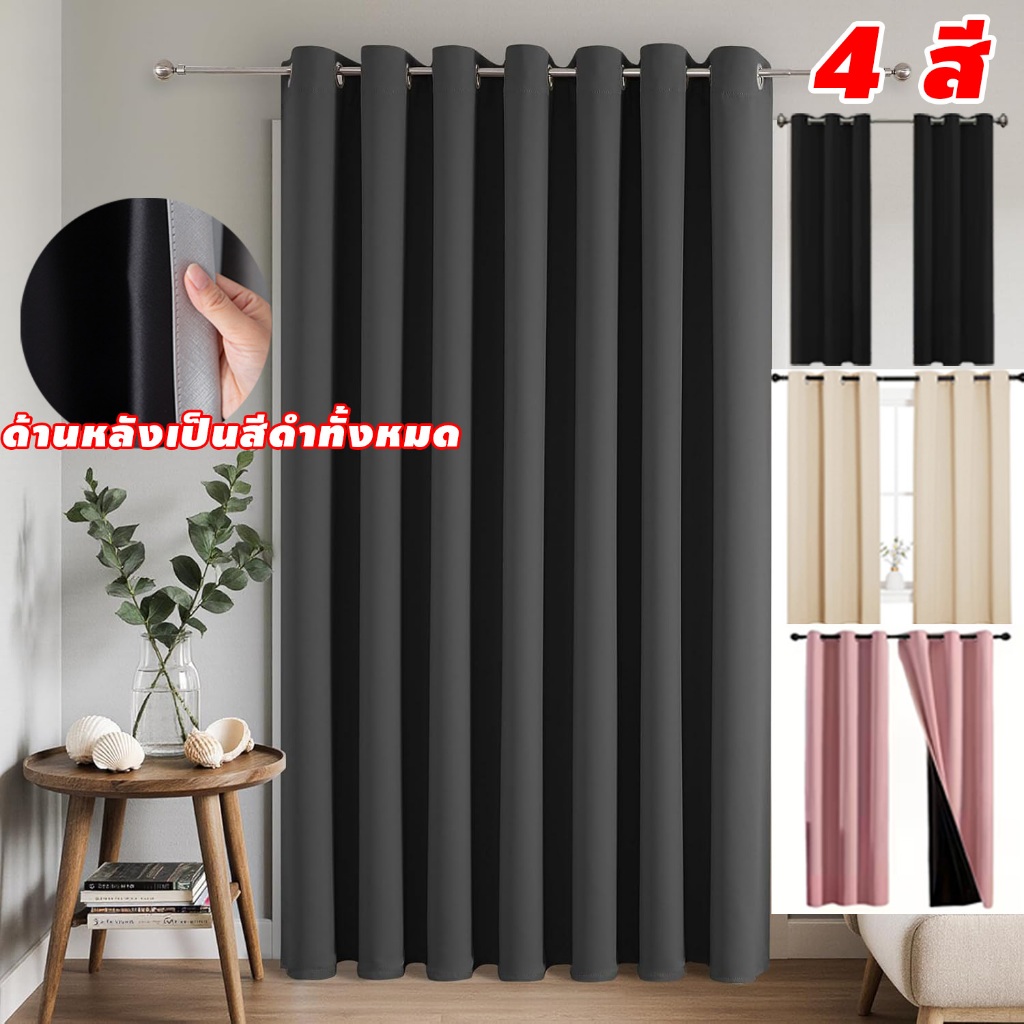 ผ้าม่าน ม่าน ผ้าม่านทึบแสง ม่านประตู ผ้าม่านกันแสงUV ผ้าม่าน กันแสง 100% ฉนวนกันความร้อน ผ้าม่านมินิมอลสไตล์