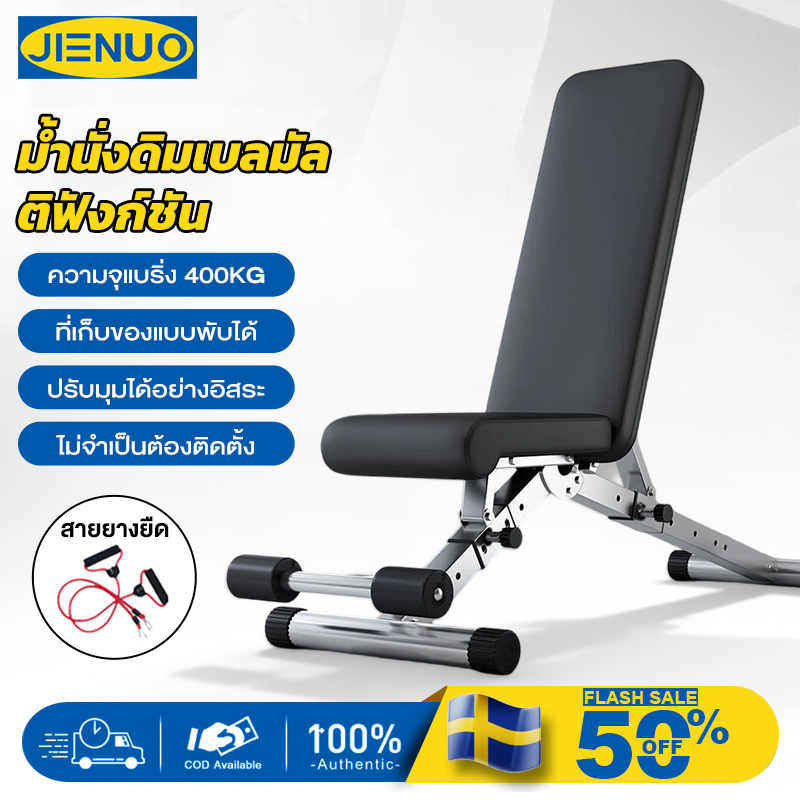 ม้านั่งดัมเบล เก้าอี้เวท  bench fitness เก้าอี้ออกกำลังกายแบบพับได้ SIT UP BENCH เครื่องบริหารหน้าท้อง สตูลดัมเบลล์