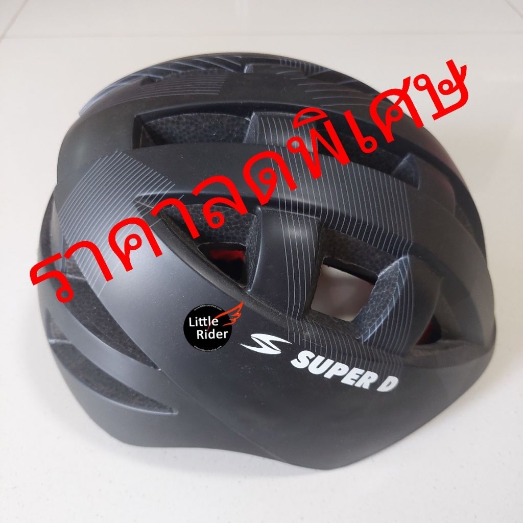 หมวกเด็กSuper D ลดราคา เคลียร์สต๊อก