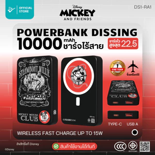 Dissing DS1-RA1 (ZOOTOPIA) พาวเวอร์แบงค์ Wireless ลิขสิทธิ์แท้ 10,000 mAh [รับประกันสินค้า 1 ปีเต็ม]