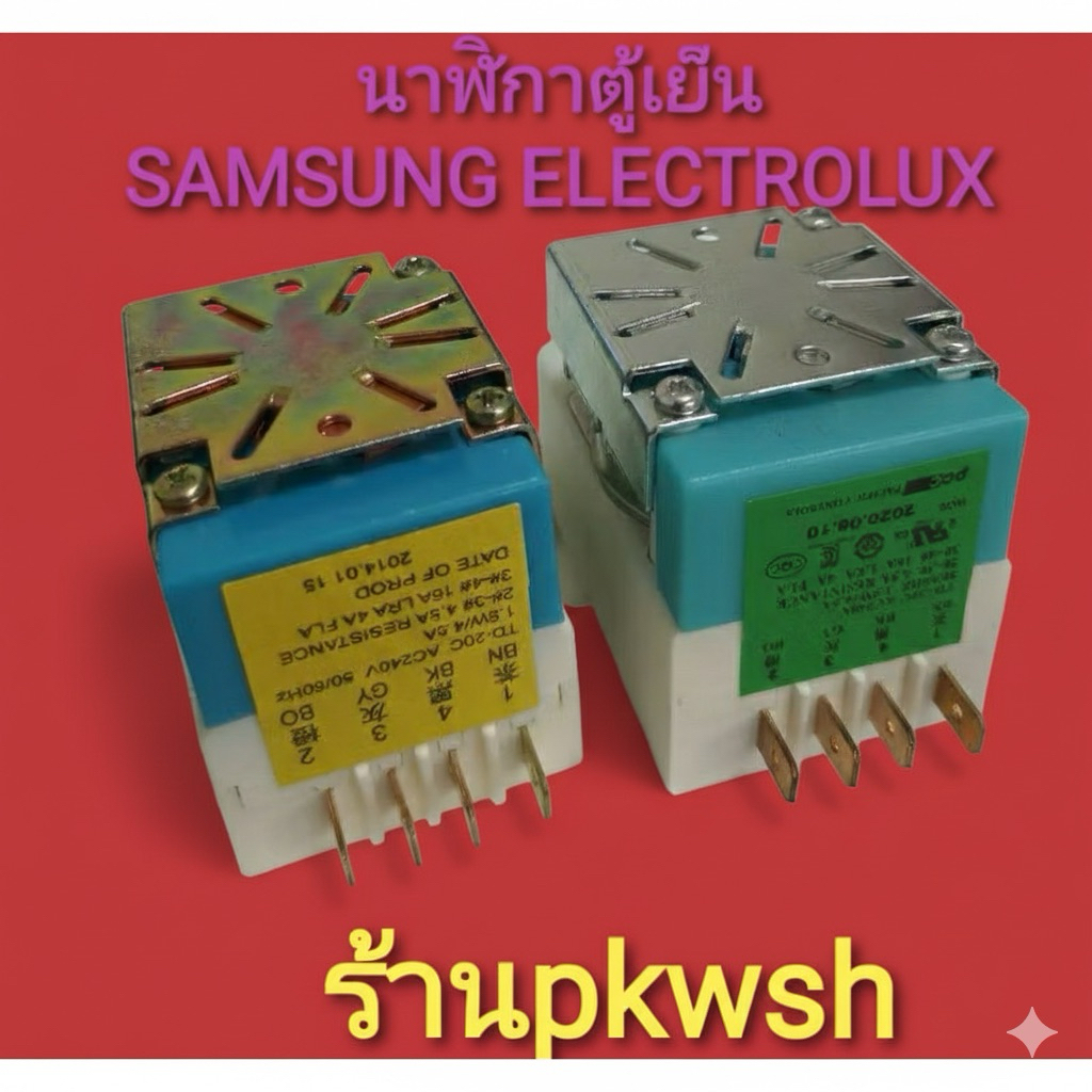นาฬิกาตู้เย็น Samsung Electrolux Samsung TD-20C gms bc1016 ทามเมอร์ Timer samsung TD20C ฝาครอบ