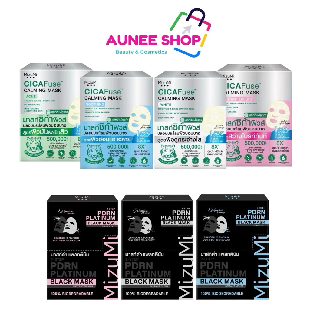 ส่งฟรี/มีไลฟ์ (กล่อง*5)MizuMi CICAFuse Calming Mask มาสก์หน้ามี 3 สูตร