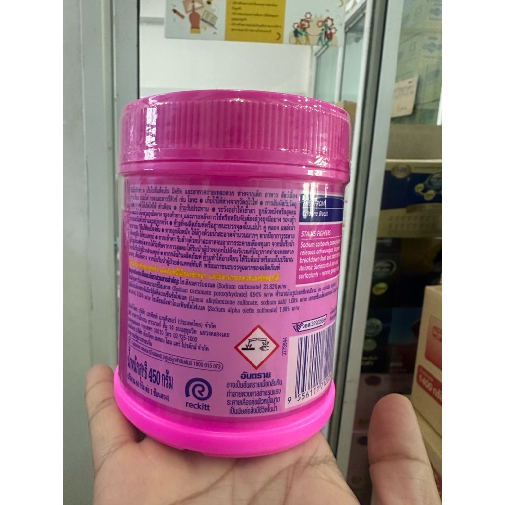 Vanish แวนิชผลิตภัณฑ์ขจัดคราบสำหรับผ้าขาวและผ้าสี ขนาด 450 กรัม (pink) ราคา ถูกที่สุด ดีลบีเคเค แกลเลอรีภาพที่ 2