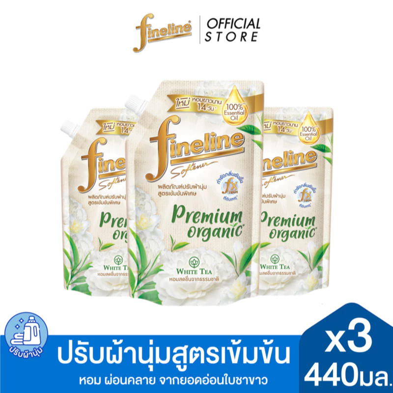 [แพ็ค3] Fineline ไฟน์ไลน์ผลิตภัณฑ์ปรับผ้านุ่ม สูตรเข้มข้น พรีเมี่ยม ออร์แกนิค กลิ่นไวท์ที 440 มล. x3 สีเขียว