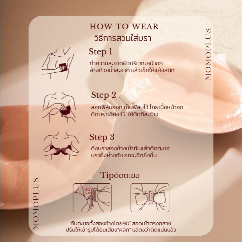 MOMOPLUS บราเอ็กซ์ตร้าดูม บราดูมเสริมฟองน้ำ หนา3ซม เพิ่มคัพ บราปีกนกสำหรับอกเล็ก บราแปะข้างใส MP021 - รูปที่ 5