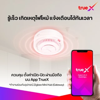 TrueX Smart Smoke Sensor เซ็นเซอร์อัจฉริยะตรวจจับควัน