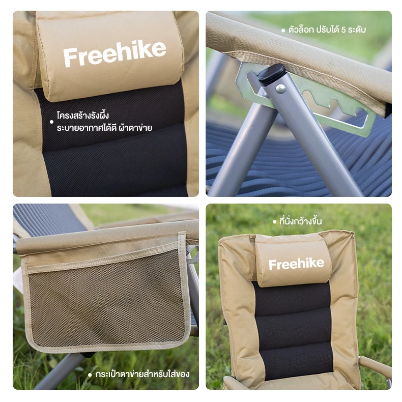 Free hike เก้าอี้แคมป์ปิ้ง ปรับนอนได้ 5 ระดับ  เก้าอี้สนาม พับเก็บได้ พร้อมกระเป๋า นั่งสบาย thumbnail 5