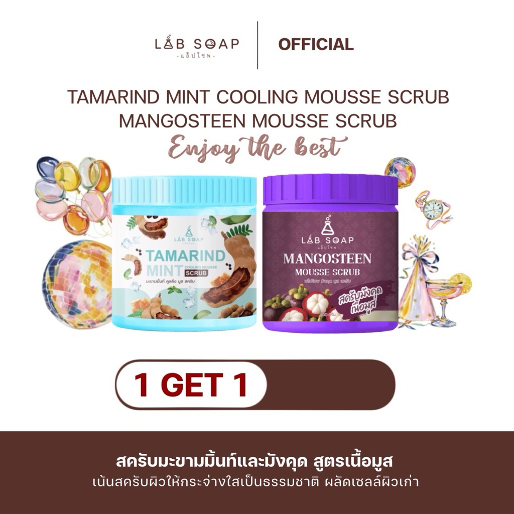 สครับมังคุด + สครับฟ้ามิ้นท์