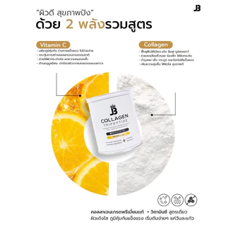 JB Collagen คอลลาเจนเกรดพรีเมี่ยมเเท้100% แบบกระป๋อง 170,000 มก.