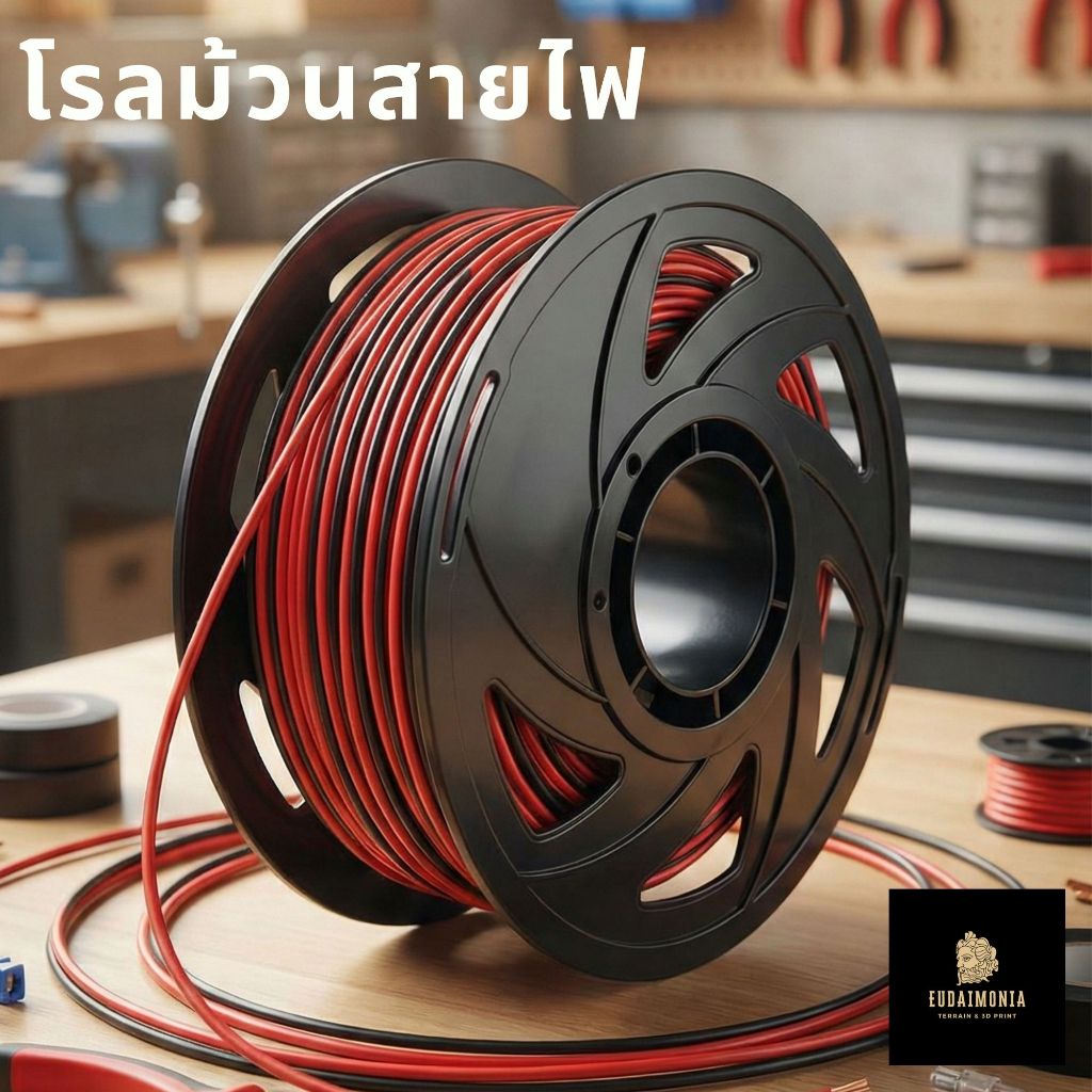 โรลม้วนสายไฟ โรลเก็บสายไฟ เอนกประสงค์ พร้อมส่ง ส่งจากไทย(โรลเปล่า)