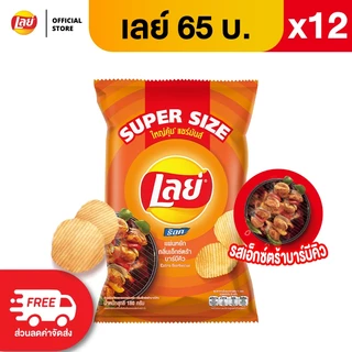[แพ็ค 12] Lays เลย์ คลาสสิค มันฝรั่งแท้ ขนาด 65 บาท (เลือกรสได้)