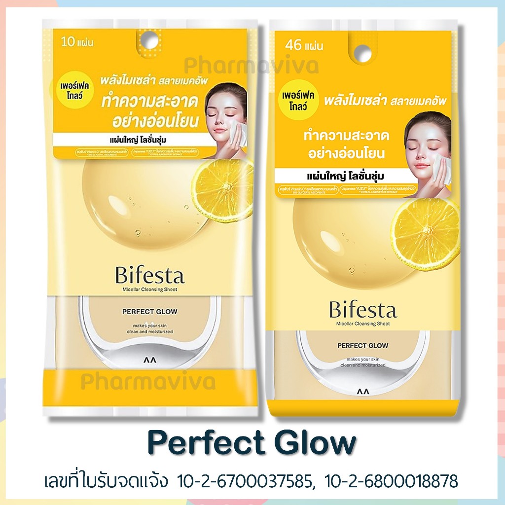 แผ่นเช็ดเครื่องสำอาง Bifesta Micellar Cleansing Sheet Brightup Oil in Moist Sebum Acne Care บิเฟสต้า เช็ดเครื่องสำอาง - รูปที่ 5