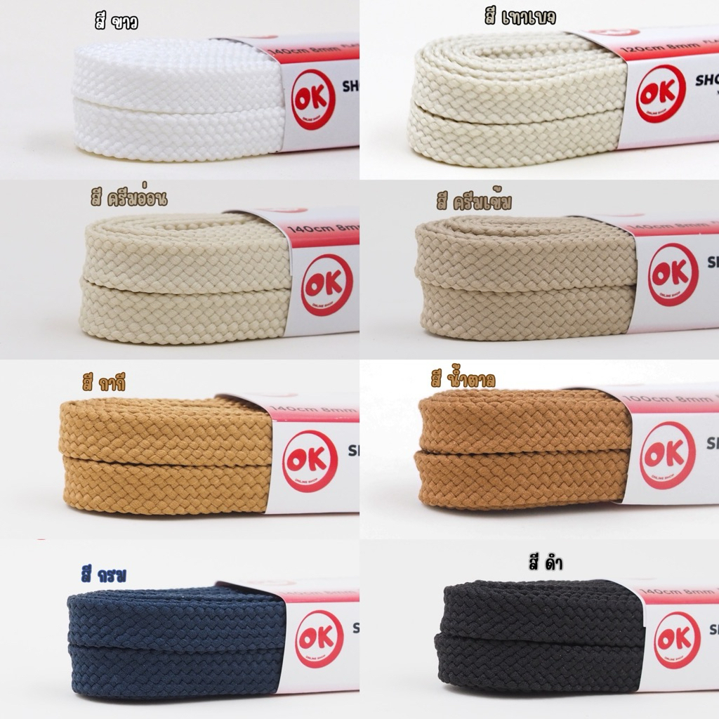 เชือกรองเท้า (1คู่) ทรงแบน NB (อย่างหนา 2ชั้น) ขนาด 8mm 1คู่=2เส้น  สินค้ามีพร้อมส่งในไทย - รูปที่ 6