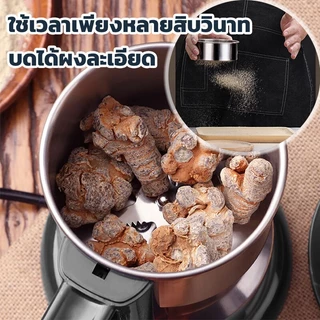 🥇ของแท้100%🥇ALEXD เครื่องบด 1วิบดเป็นผง บดละเอียด ใบมีด8ใบ บด พลังงานสูง บดกาแฟ เครื่องปั่นไฟฟ้า เครื่องบดอาหาร