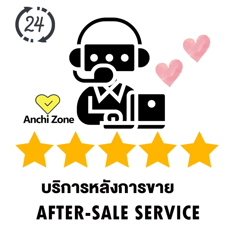 After-sales service บริการหลังการขาย