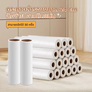 ลูกกลิ้งเก็บขน ขนาด24cmที่กลิ้ง+10ม้วนกาว ลูกกลิ้ง ลูกกลิ้งเก็บฝุ่น เก็บขน ลูกกลิ้งทําความสะอาด สติกเกอร์แบบฉีกได้