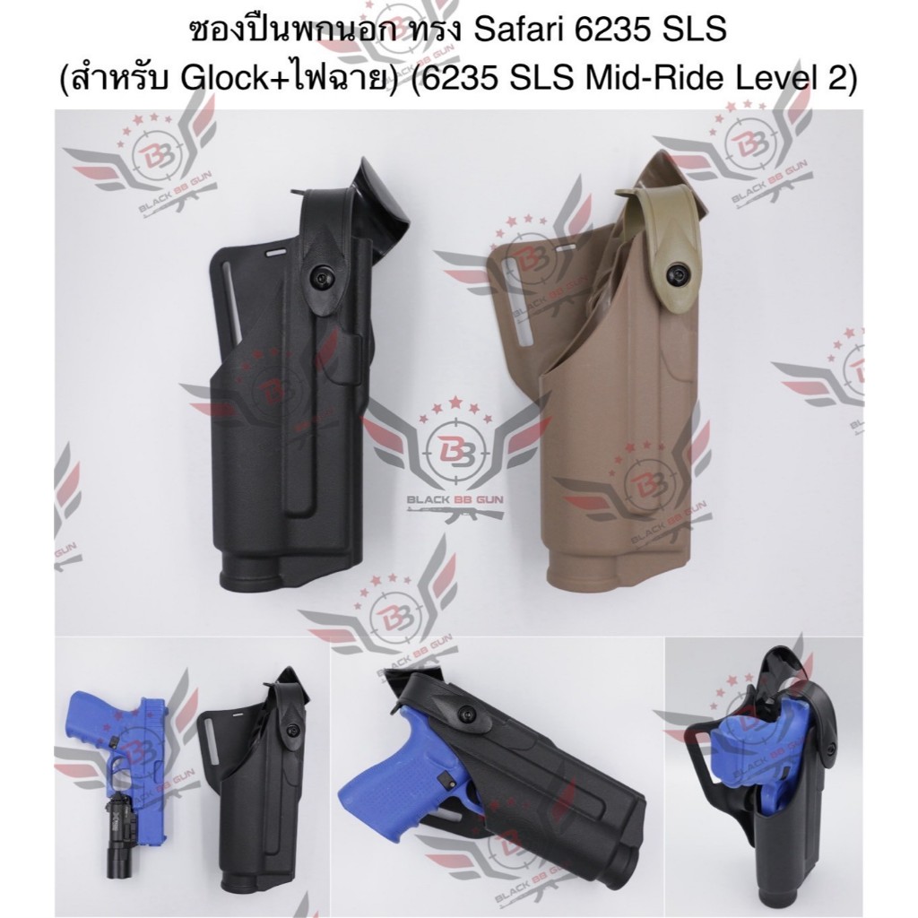PB01 ซองป+ไฟฉายปลดนิ้วโป้ง ทรง Safari 6235 SLS (สำหรับ G + ไฟฉาย) (ซองป+เพลทลดต่ำ) (6235 SLS Mid-Ride Level 2) 10BP