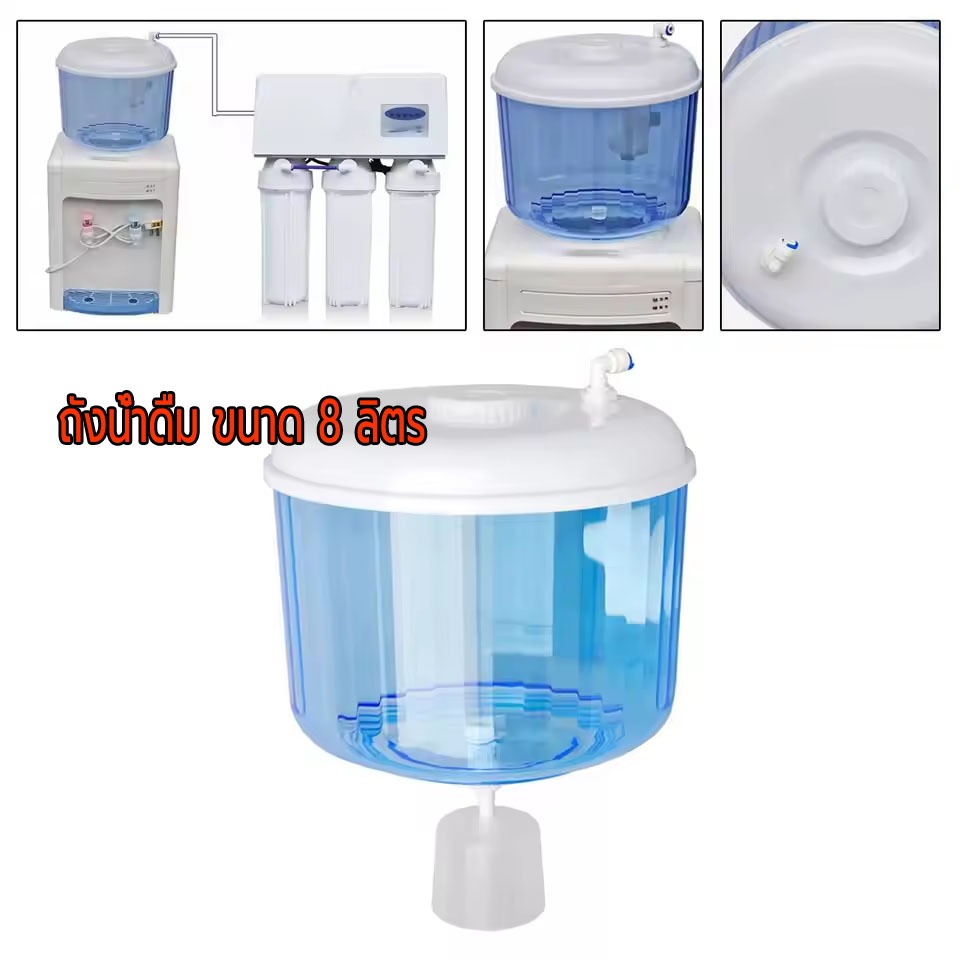 ถังเก็บน้ำดื่ม ขนาด 8 ลิตร มีลูกลอยควบคุมระดับน้ำเมื่อน้ำเต็ม. #ถังน้ำดื่ม#ถังน้ำบ
