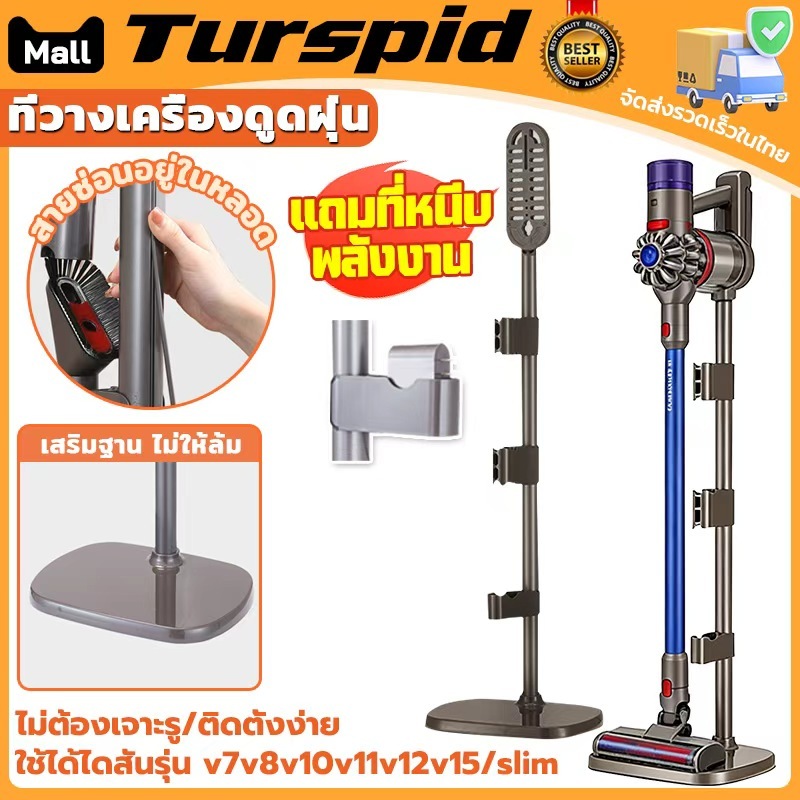 Turspid ขาตั้งเครื่องดูดฝุ่น ที่วางเครื่องดูดฝุ่น ชั้นวางเครื่องดูดฝุ่น ขาตั้งเครื่องดูดฝุ่นไร้สาย d