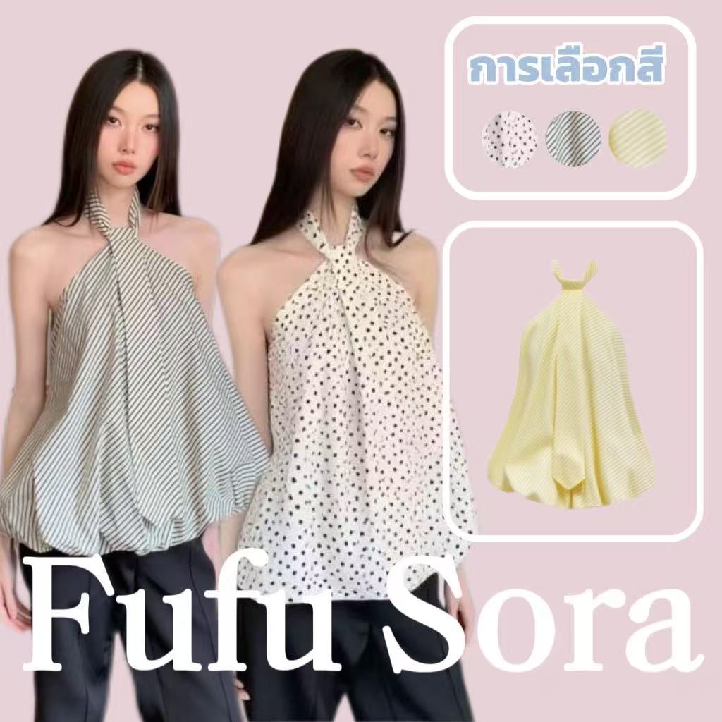 Fufu Sora.TH💕คลังสินค้าพร้อม💕เสื้อกล้ามคอฮอลเตอร์สำหรับผู้หญิง เสื้อเปิดไหล่เก๋ๆ อเนกประสงค์สำหรับหน้าร้อน