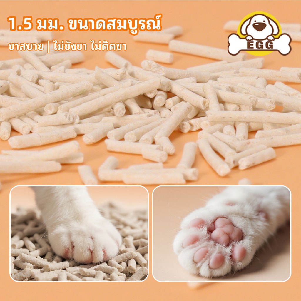 【บรรจุในกล่องเต็ม】EGG ทรายแมวเต้าหู้ 2KG/6L 4กลิ่น ทรายแมว กำจัดกลิ่น ผลิตจากกากถั่วเหลืองธรรมชาติ COD - รูปที่ 5